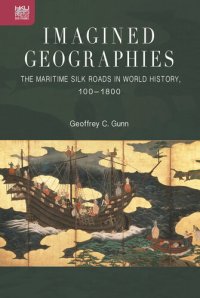 cover of the book Imagined Geographies: The Maritime Silk Roads in World History, 100–1800