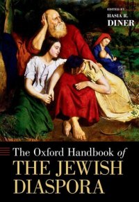 cover of the book The Oxford Handbook of the Jewish Diaspora