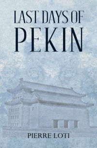 cover of the book Last Days of Pekin, annotated with a new foreword by Claude Jaeck