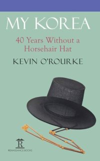 cover of the book My Korea: 40 Years Without a Horsehair Hat