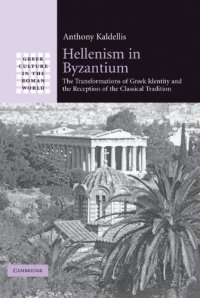 cover of the book Hellenism in Byzantium: The Transformations of Greek Identity and the Reception of the Classical Tradition 