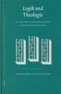 cover of the book Logik und Theologie: Das Organon im arabischen und im lateinischen Mittelalter 