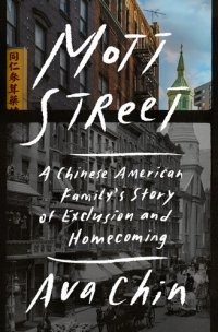 cover of the book Mott Street: A Chinese American Family's Story of Exclusion and Homecoming