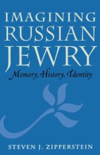 cover of the book Imagining Russian Jewry : Memory, History, Identity