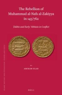 cover of the book The Rebellion of Muḥammad Al-Nafs Al-Zakiyya In 145/762 : Ṭālibīs and Early ʿAbbāsīs in Conflict