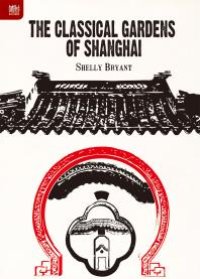 cover of the book The Classical Gardens of Shanghai