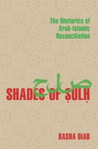 cover of the book Shades of Sulh : The Rhetorics of Arab-Islamic Reconciliation