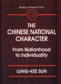 cover of the book The Chinese National Character: From Nationhood to Individuality