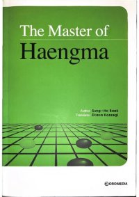 cover of the book Master of Haengma