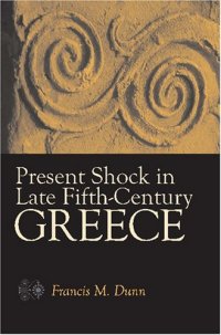 cover of the book Present Shock in Late Fifth-Century Greece