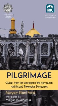 cover of the book Pilgrimage-Ziyara-from-the-Viewpoint-of-the-Holy-Quran-Hadiths-and-Theological-Discourses