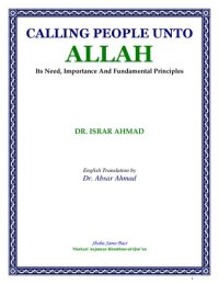 cover of the book Calling People unto Allah: Its Need, Importance, and Fundamental Principles