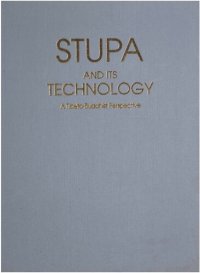 cover of the book Stūpa and its Technology: A Tibeto-Buddhist Perspective