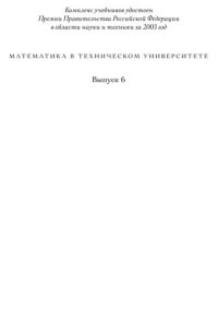 cover of the book Интегральное исчисление функций одного переменного: учебник для студентов высших технических учебных заведений