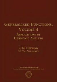 cover of the book Generalized Functions, Volume 4: Applications of Harmonic Analysis