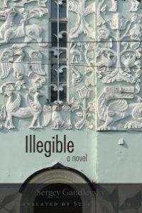 cover of the book Illegible : A Novel