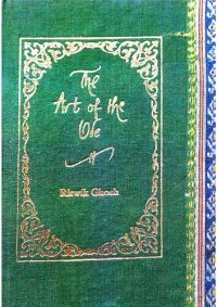 cover of the book The Art of the Ode: Poetry, Poems.