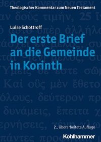 cover of the book Der erste Brief an die Gemeinde in Korinth: verantwortet und mit einem Vorwort von Claudia Janssen