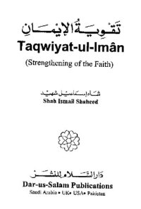 cover of the book Taqwiyat-ul-Iman - Strengthening of the Faith