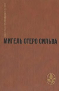 cover of the book Избранное