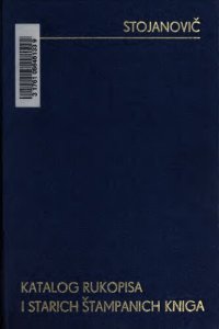 cover of the book Katalog rukopisa i starih stampanih knjiga Srpske kraljevske akademije