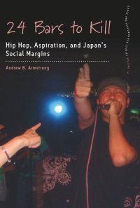 cover of the book 24 Bars to Kill: Hip Hop, Aspiration, and Japan's Social Margins