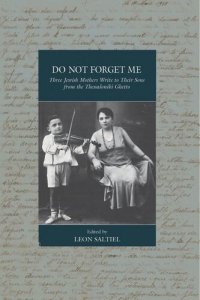 cover of the book Do Not Forget Me: Three Jewish Mothers Write to Their Sons from the Thessaloniki Ghetto