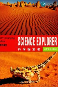 cover of the book 地表的演变 Earth's Changing Surface