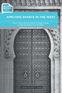 cover of the book Applying Sharia in the West: Facts, Fears and the Future of Islamic Rules on Family Relations in the West