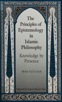 cover of the book The Principles of Epistemology in Islamic Philosophy: Knowledge by Presence