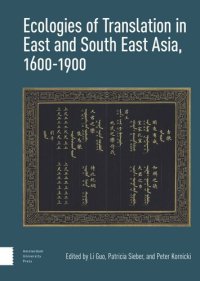 cover of the book Ecologies of Translation in East and South East Asia, 1600-1900