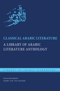 cover of the book Classical Arabic Literature: A Library of Arabic Literature Anthology