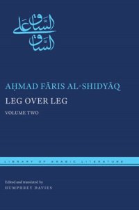 cover of the book Leg over Leg: Volume Two