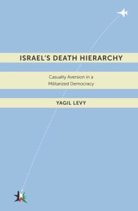 cover of the book Israel’s Death Hierarchy: Casualty Aversion in a Militarized Democracy