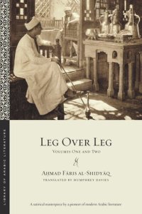 cover of the book Leg over Leg: Volumes One and Two