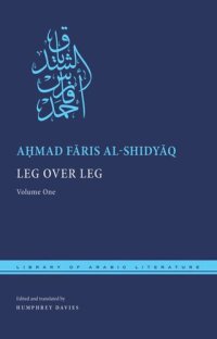 cover of the book Leg over Leg: Volume One