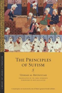 cover of the book The Principles of Sufism