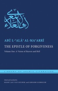 cover of the book The Epistle of Forgiveness: Volume One: A Vision of Heaven and Hell