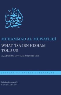 cover of the book What ʿĪsā ibn Hishām Told Us: or, A Period of Time, Volume One