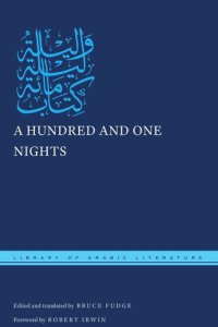 cover of the book A Hundred and One Nights