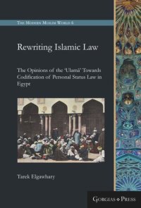 cover of the book Rewriting Islamic Law: The Opinions of the 'Ulamā' Towards Codification of Personal Status Law in Egypt