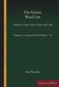 cover of the book The Quran: Word List (Volume 1): Adjectives, Nouns, Proper Nouns and Verbs