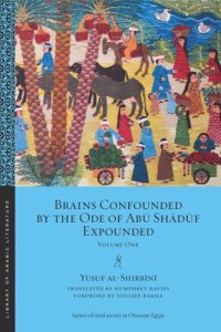 cover of the book Brains Confounded by the Ode of Abū Shādūf Expounded: Volume One