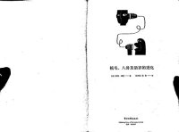 cover of the book 梳毛、八卦及语言的进化