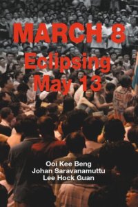 cover of the book March 8: Eclipsing May 13