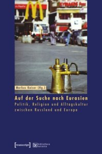 cover of the book Auf der Suche nach Eurasien: Politik, Religion und Alltagskultur zwischen Russland und Europa