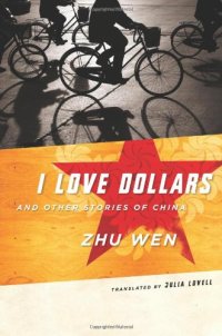 cover of the book I Love Dollars and Other Stories of China 