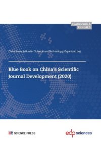 cover of the book Blue Book on China’s Scientific Journal Development (2020): China Associationfor Science and Technology