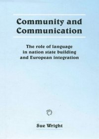 cover of the book Community and Communication: The Role of Language in Nation State Building and European Integration