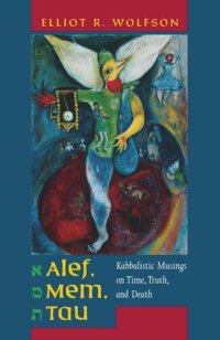 cover of the book Alef, Mem, Tau: Kabbalistic Musings on Time, Truth, and Death